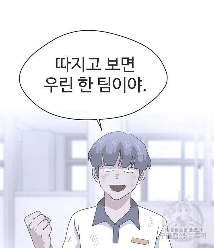 게임의 법칙 76화 219