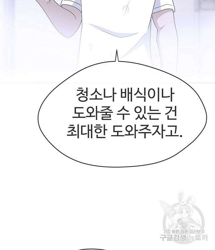 게임의 법칙 76화 220