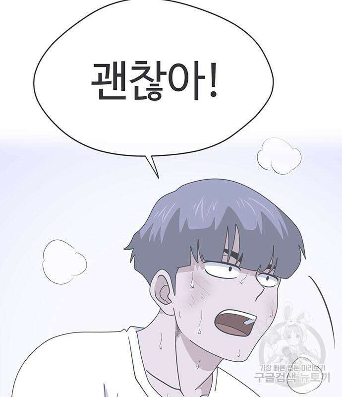게임의 법칙 76화 221