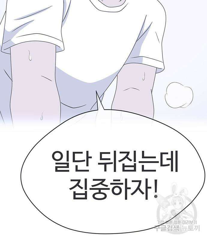 게임의 법칙 76화 222