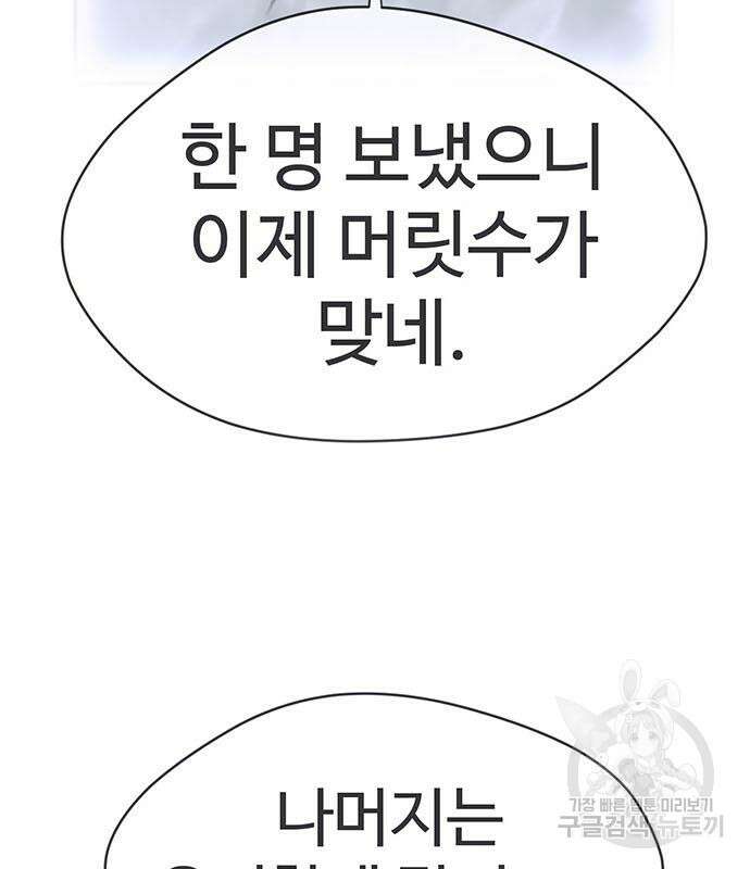 게임의 법칙 76화 224