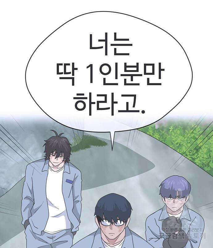 게임의 법칙 76화 226