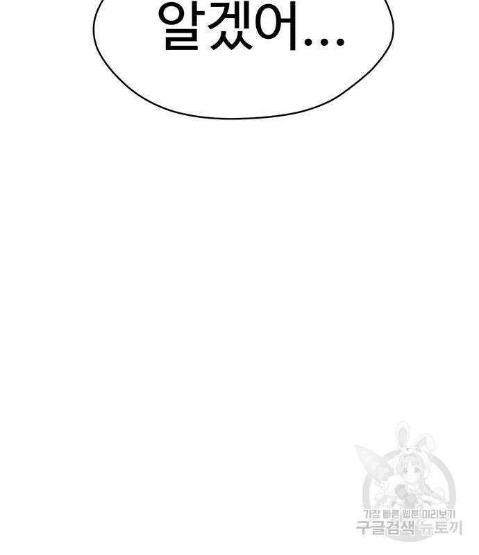 게임의 법칙 76화 230
