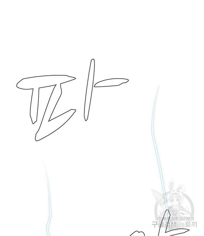 게임의 법칙 76화 231