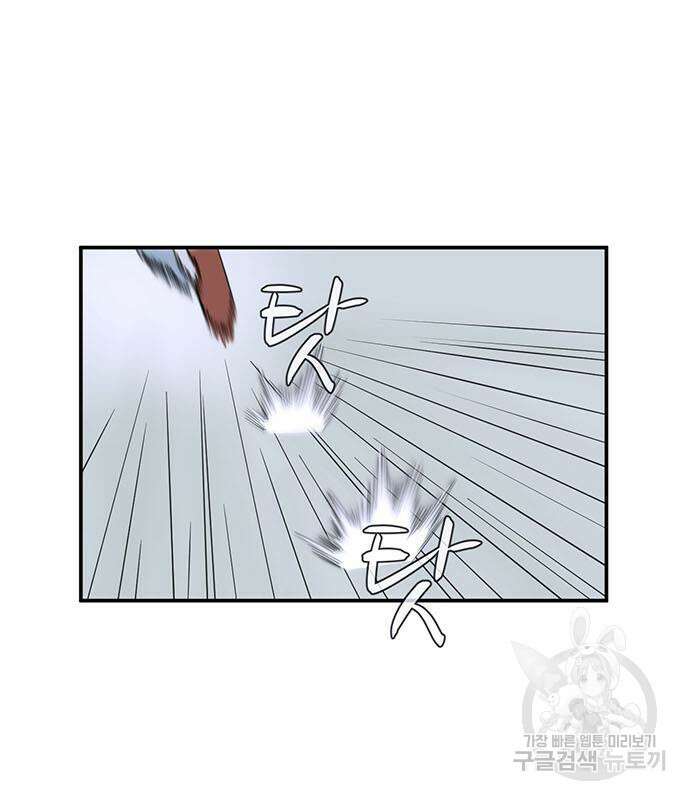 게임의 법칙 76화 233