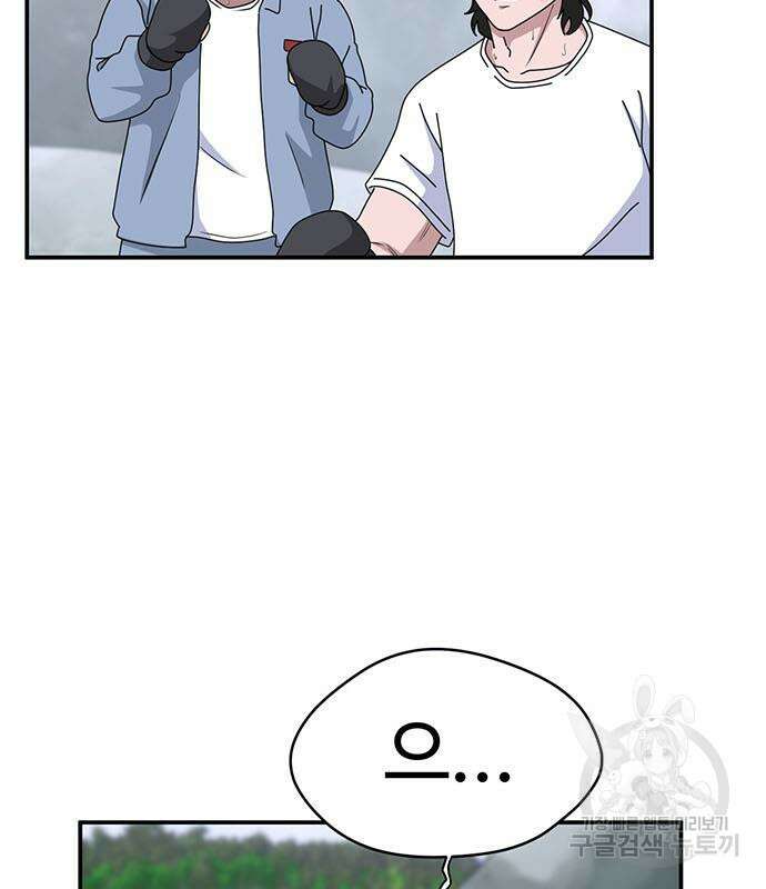 게임의 법칙 76화 240