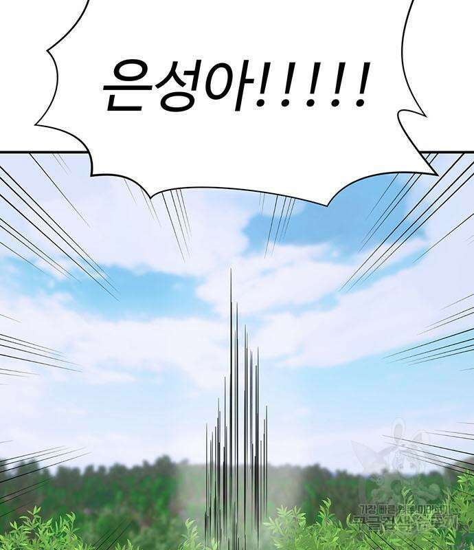 게임의 법칙 76화 242