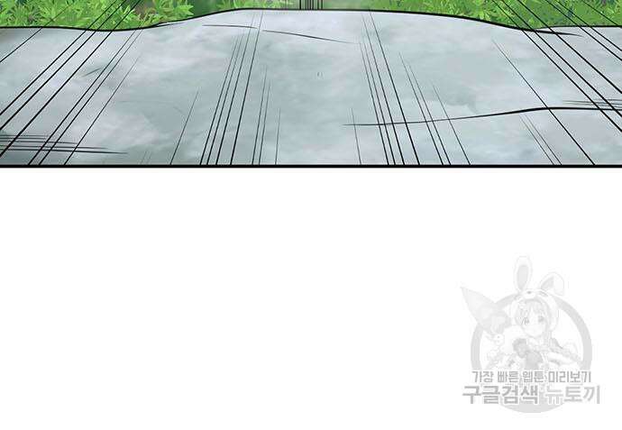 게임의 법칙 76화 243