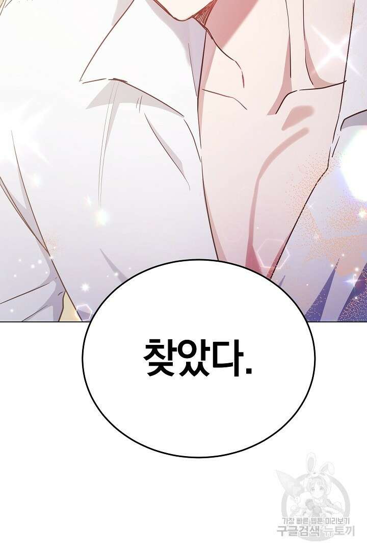 들키면 죽습니다! 40화 2