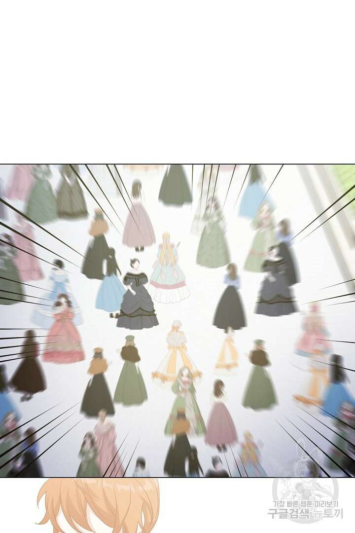 들키면 죽습니다! 40화 4
