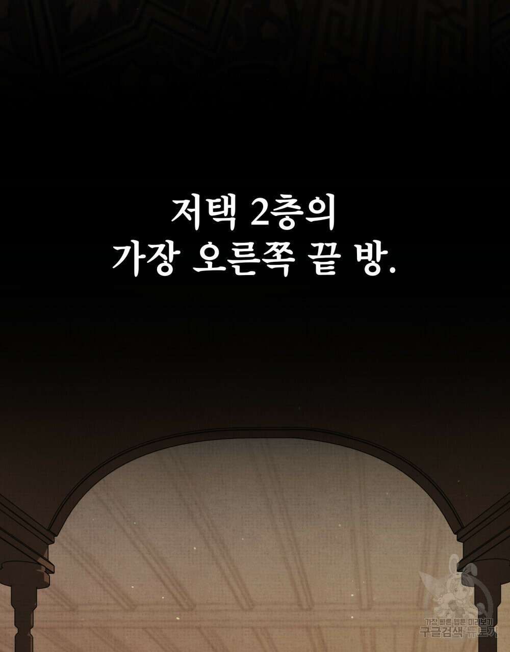 적국의 왕자로 사는 법 31화 5