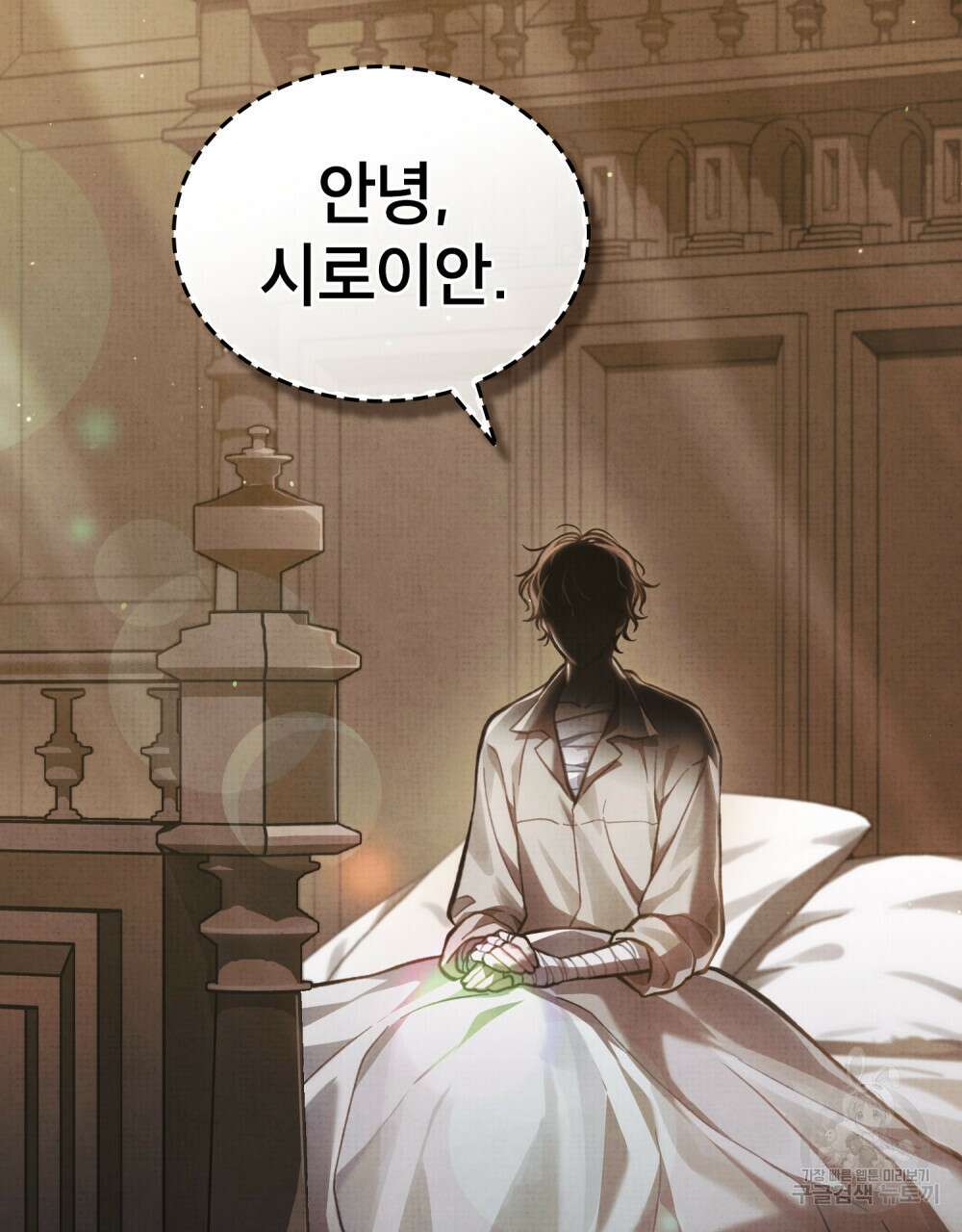 적국의 왕자로 사는 법 31화 11