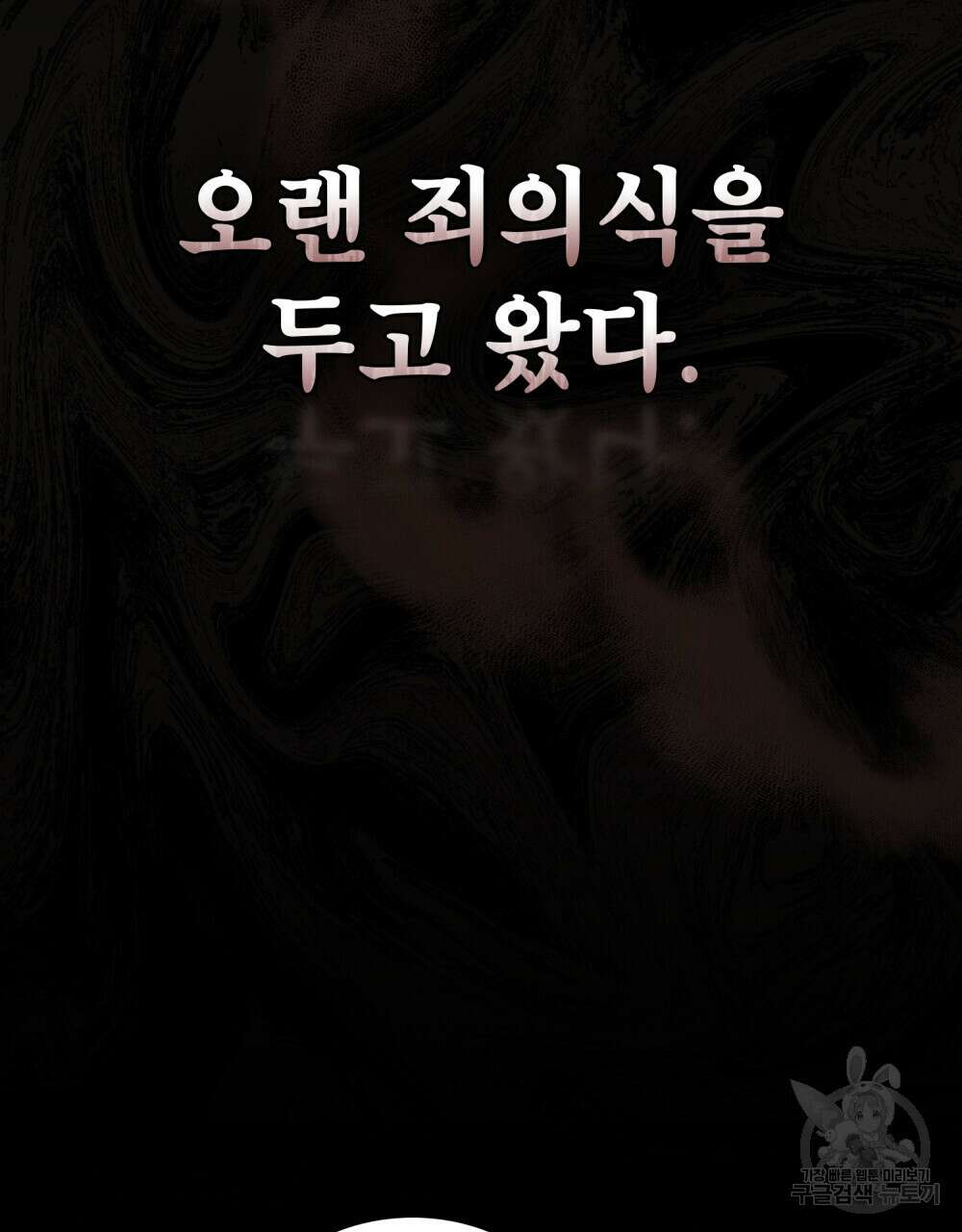 적국의 왕자로 사는 법 31화 13