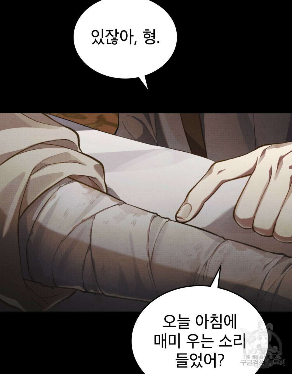 적국의 왕자로 사는 법 31화 14