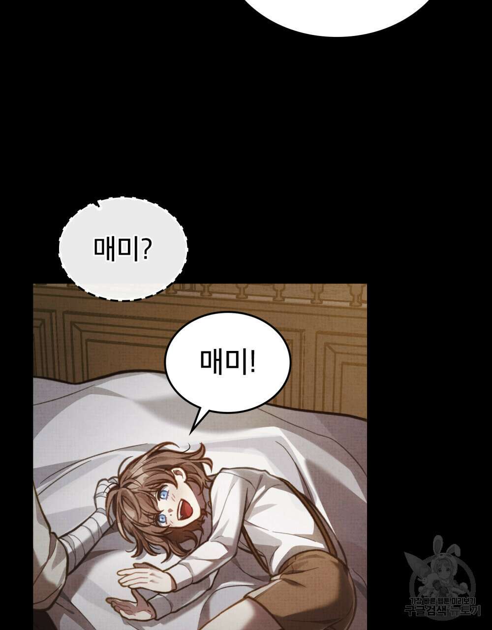 적국의 왕자로 사는 법 31화 15