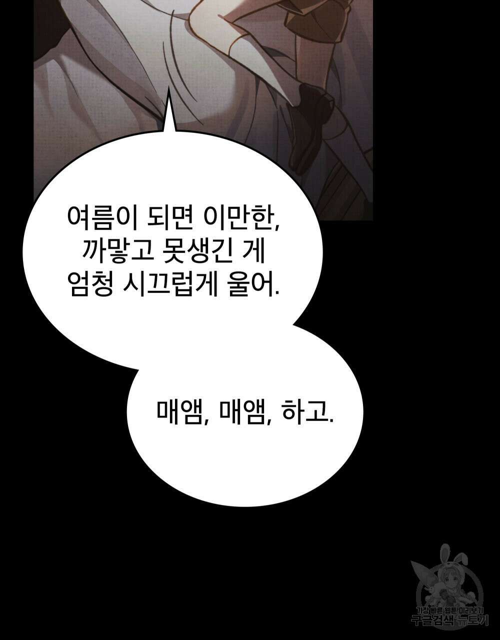 적국의 왕자로 사는 법 31화 16