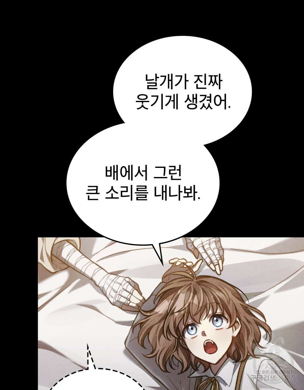 적국의 왕자로 사는 법 31화 17