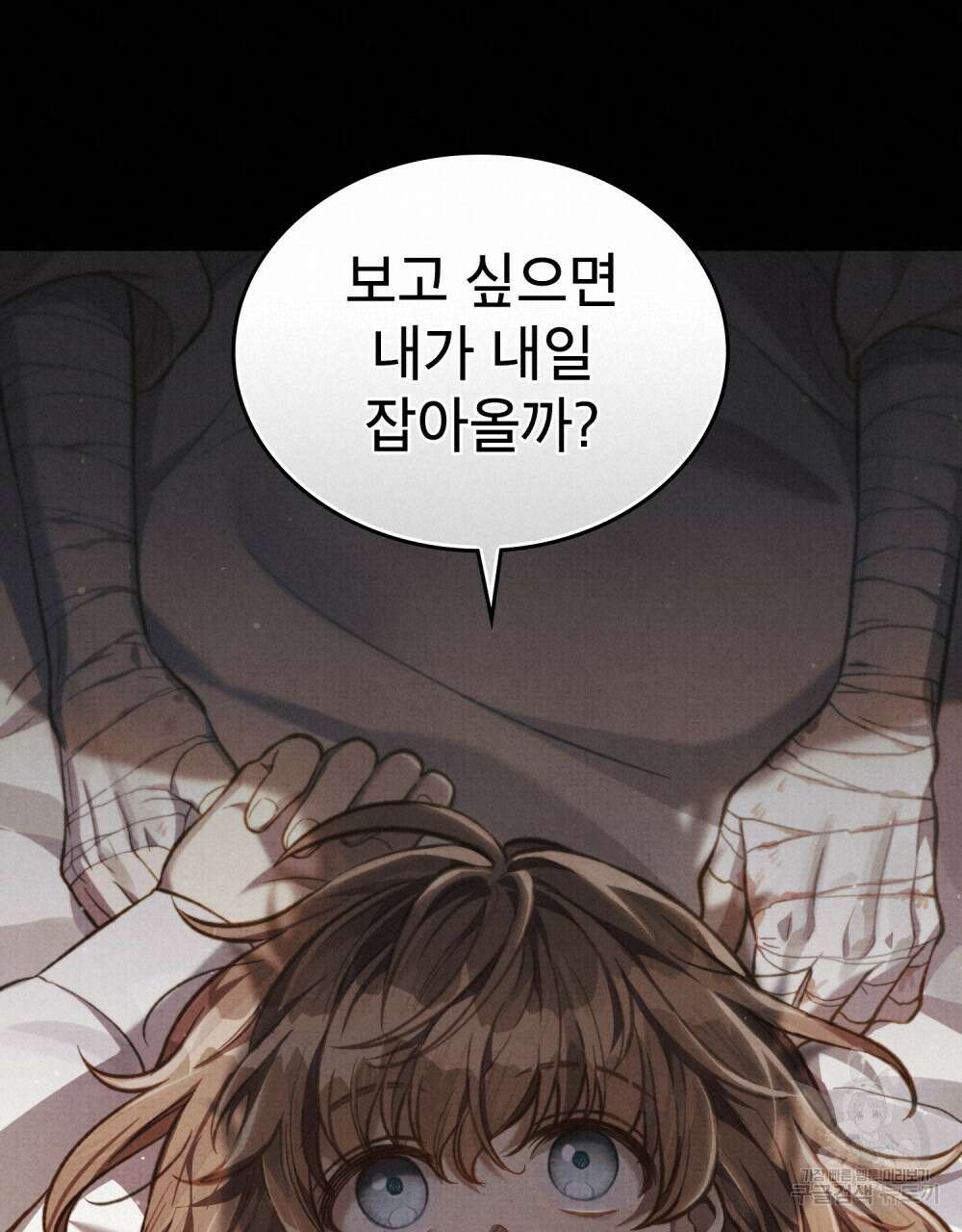 적국의 왕자로 사는 법 31화 19
