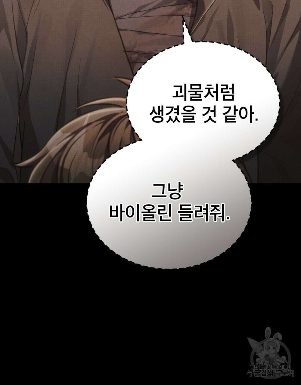 적국의 왕자로 사는 법 31화 22