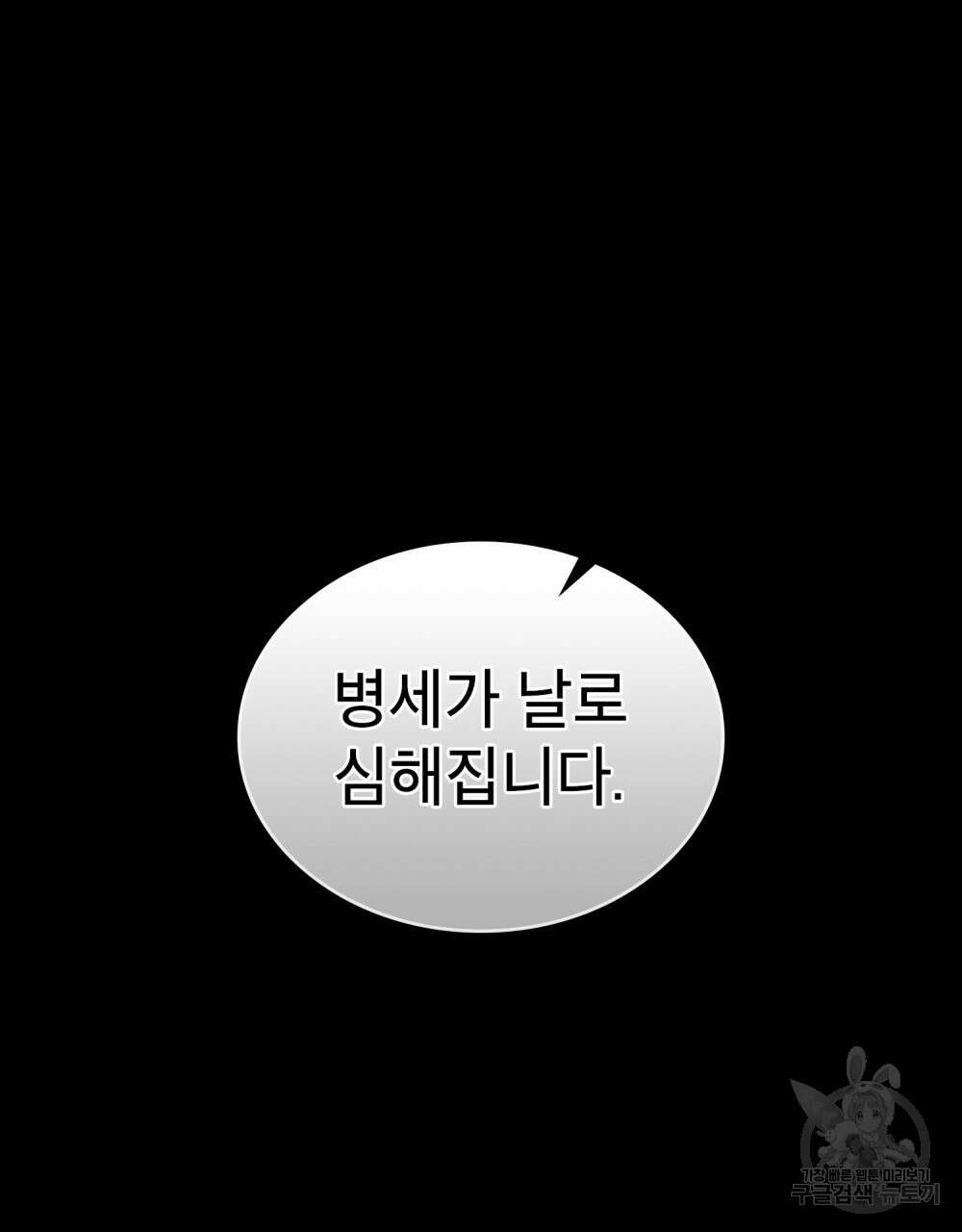 적국의 왕자로 사는 법 31화 23