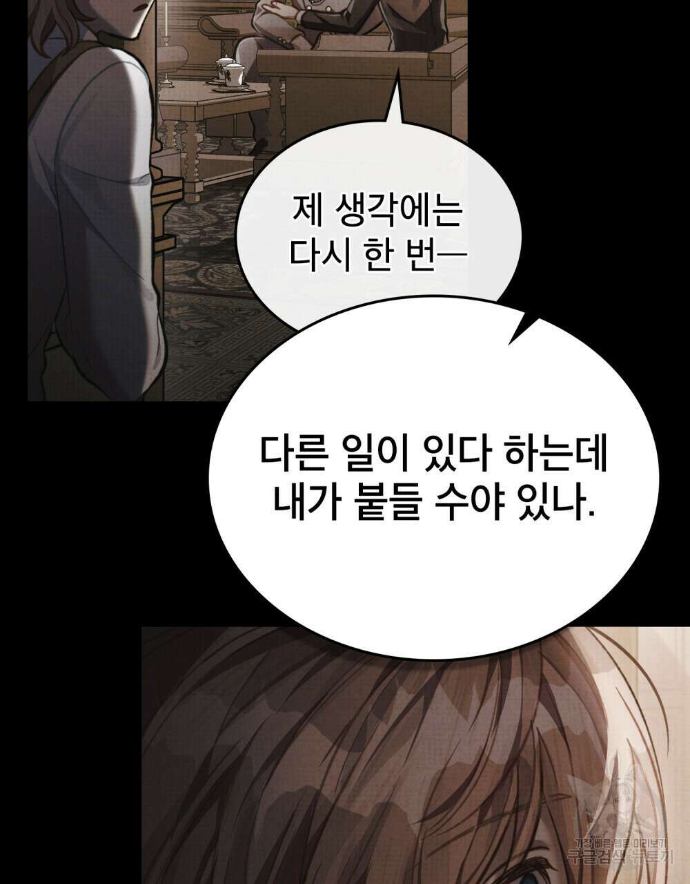 적국의 왕자로 사는 법 31화 25