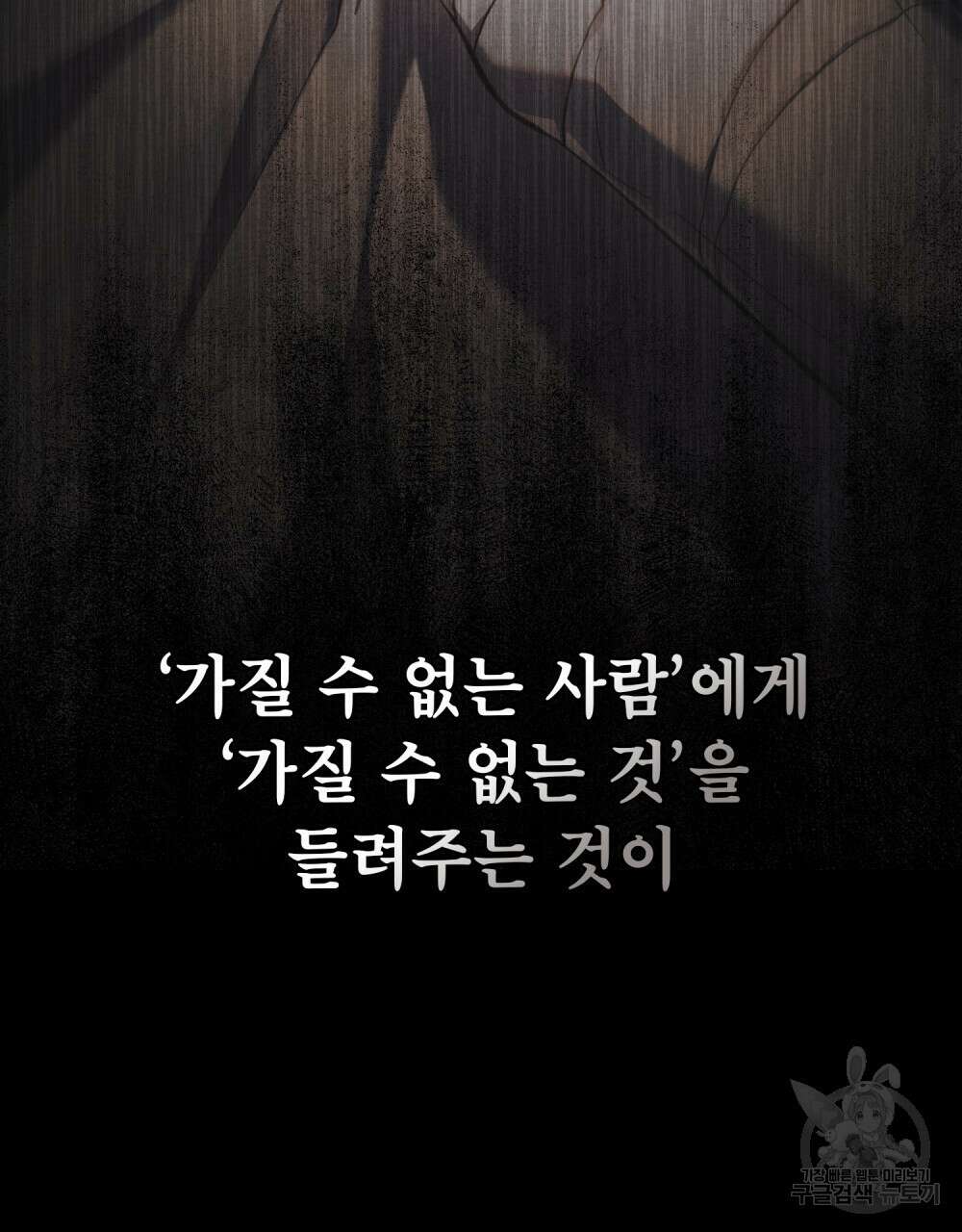 적국의 왕자로 사는 법 31화 30