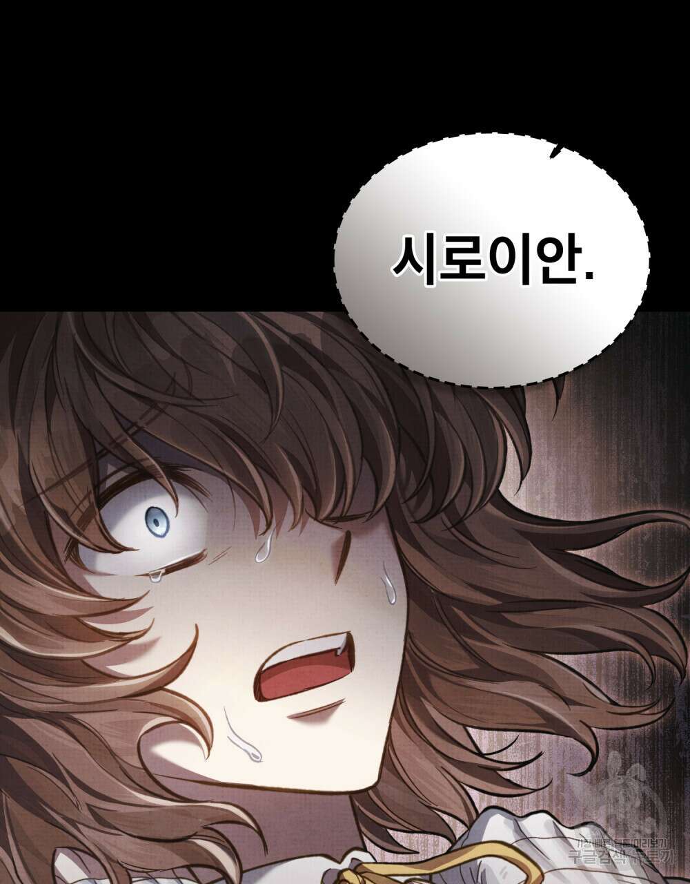 적국의 왕자로 사는 법 31화 32