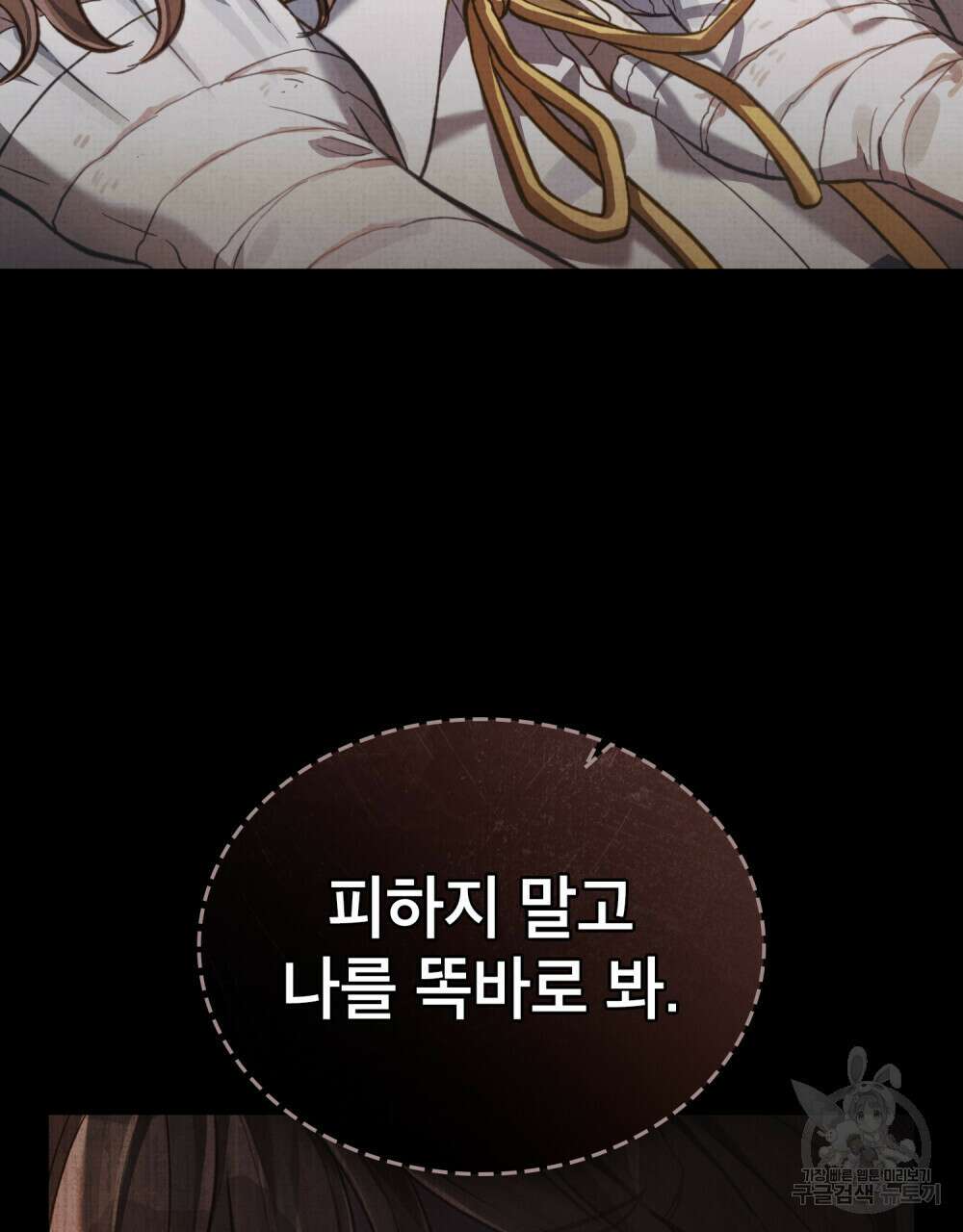 적국의 왕자로 사는 법 31화 33