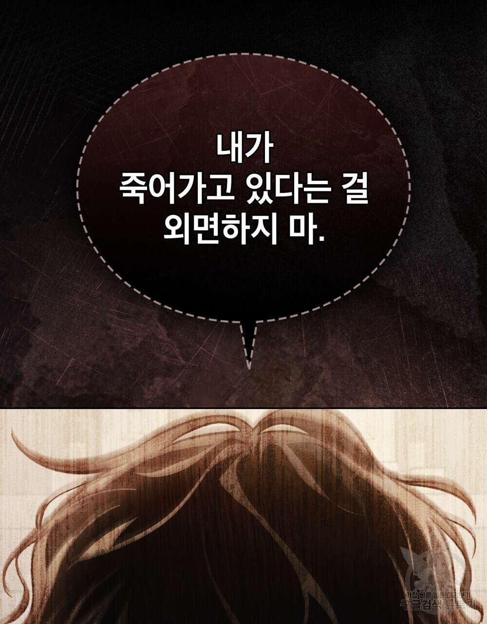 적국의 왕자로 사는 법 31화 35