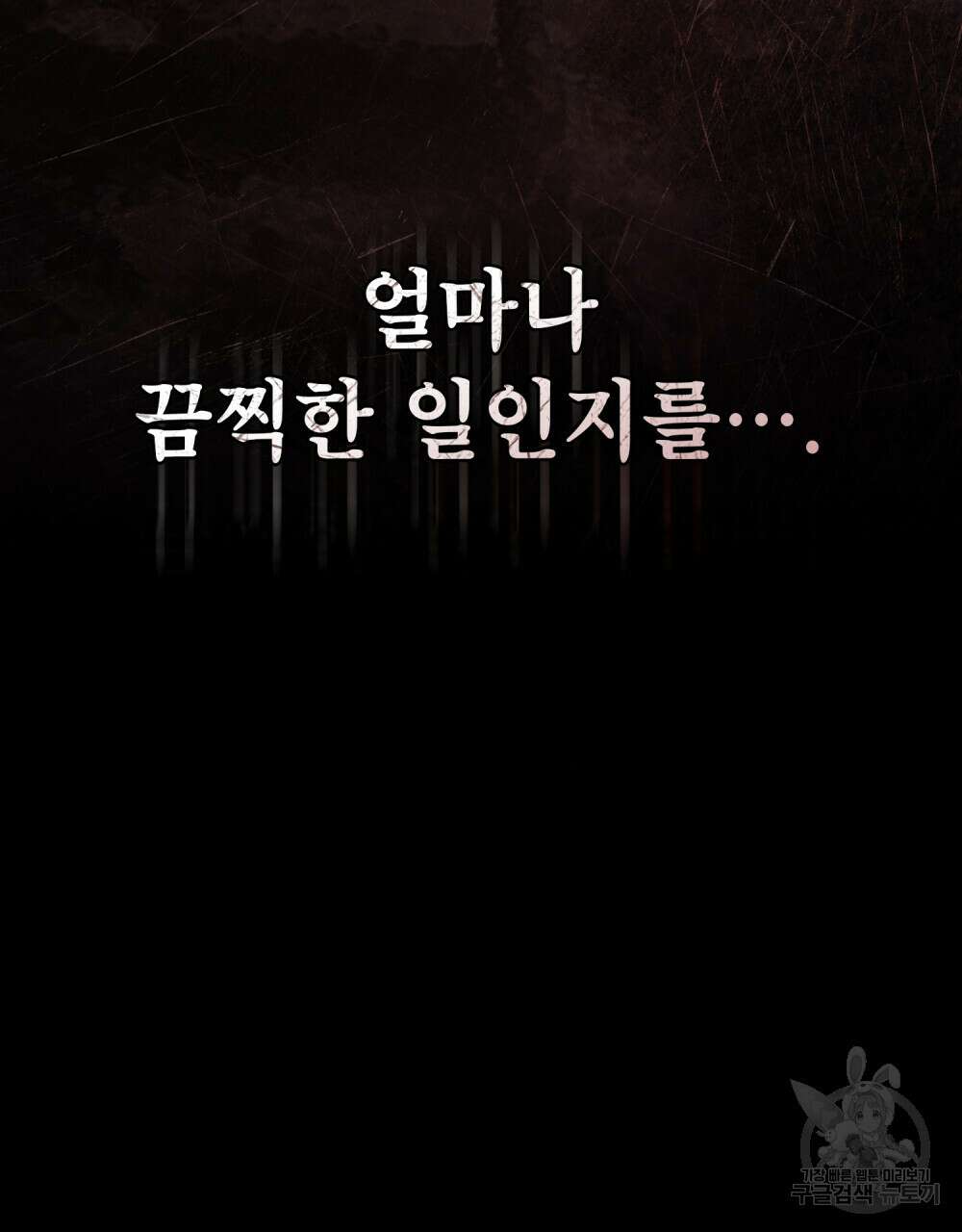 적국의 왕자로 사는 법 31화 37