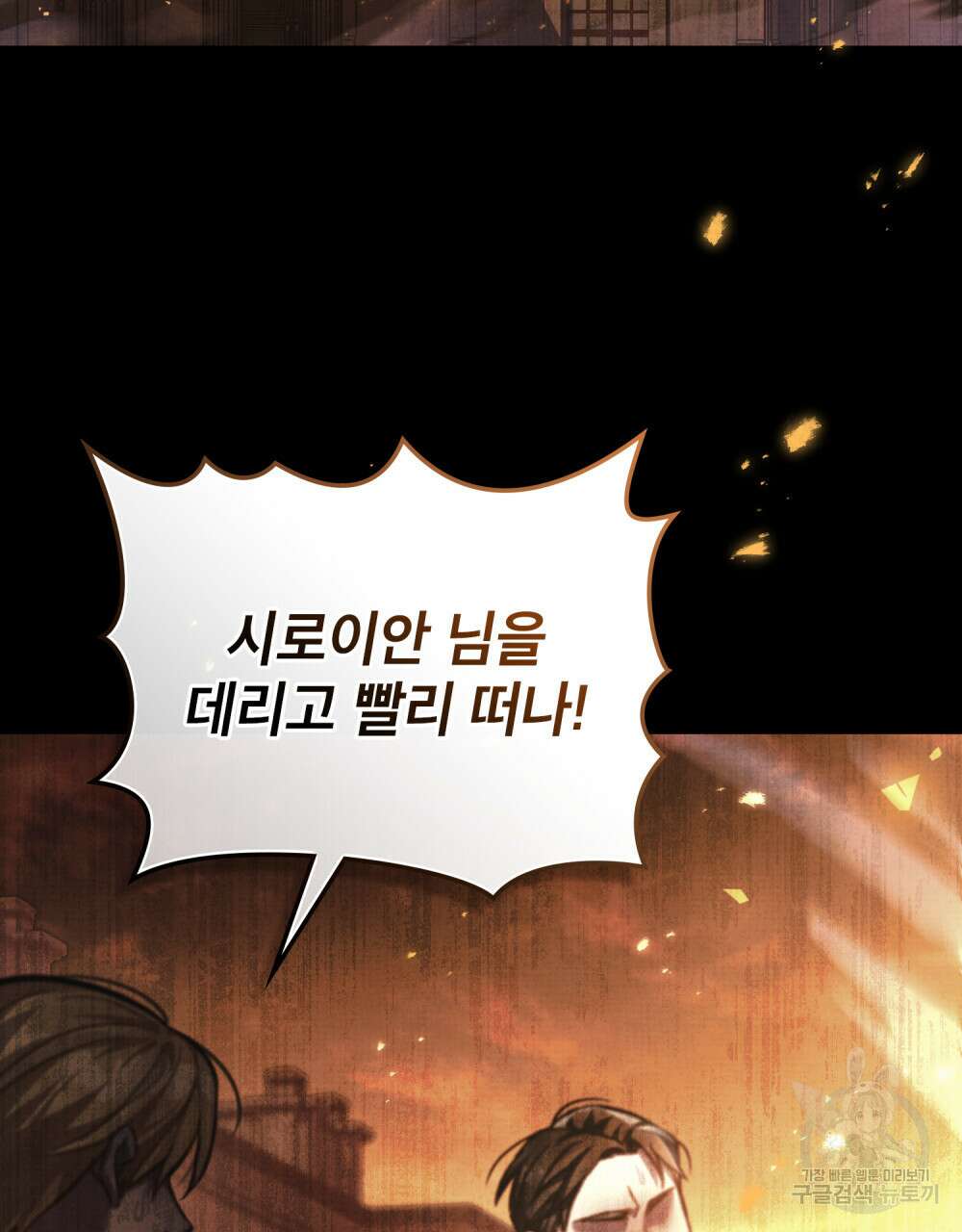 적국의 왕자로 사는 법 31화 40