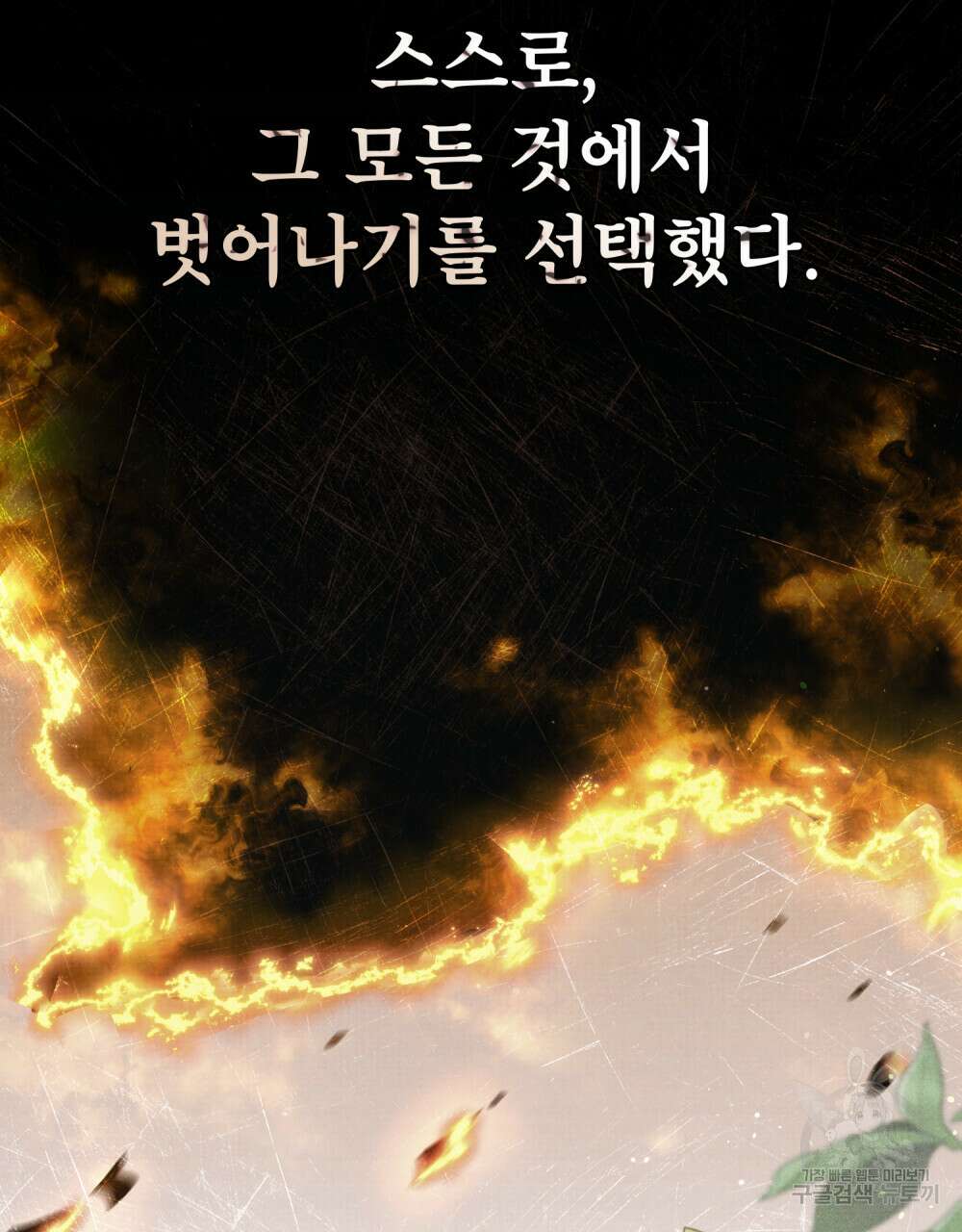적국의 왕자로 사는 법 31화 47