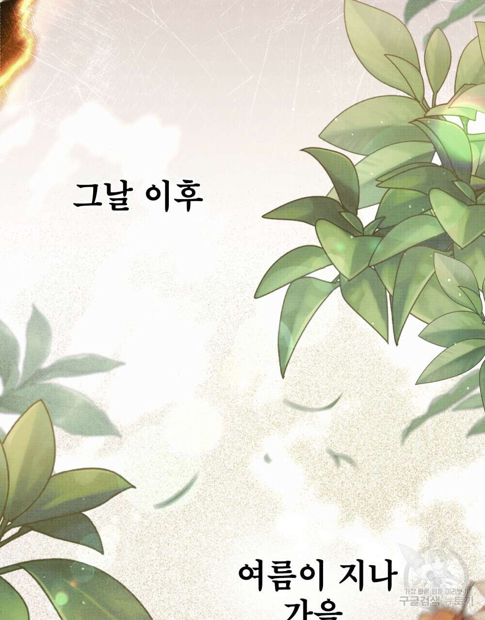적국의 왕자로 사는 법 31화 48