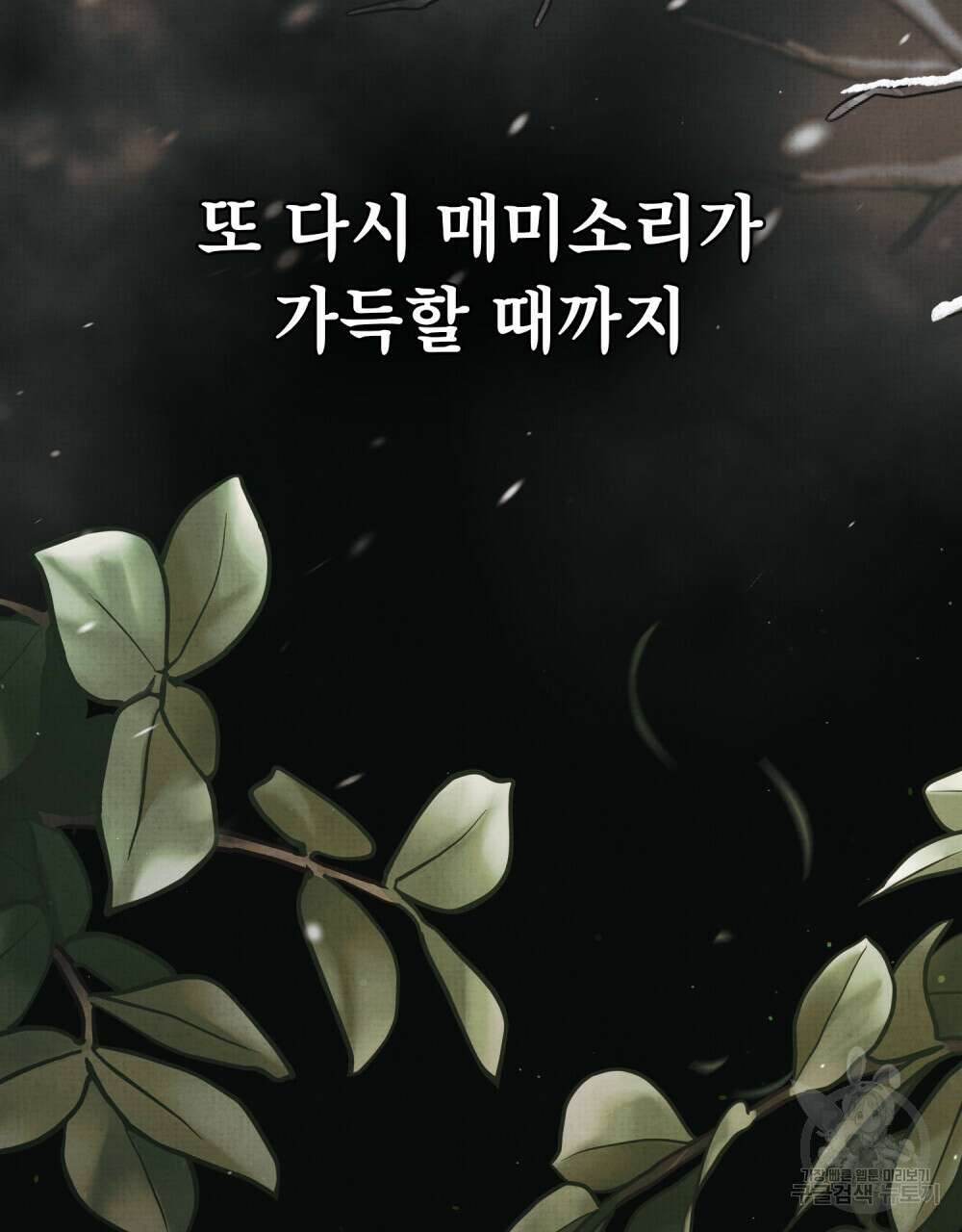 적국의 왕자로 사는 법 31화 51