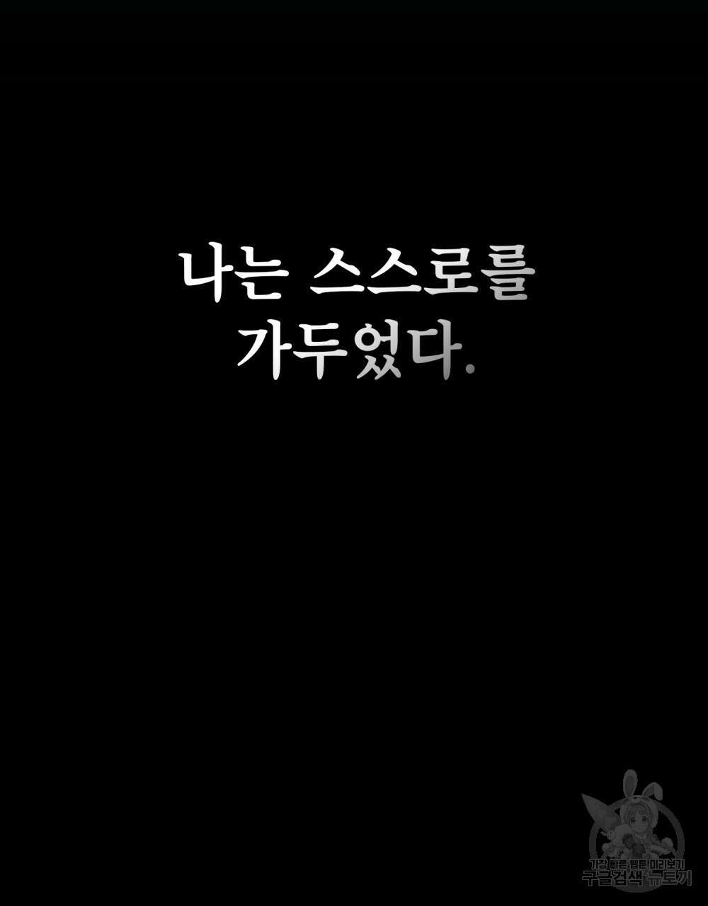 적국의 왕자로 사는 법 31화 53