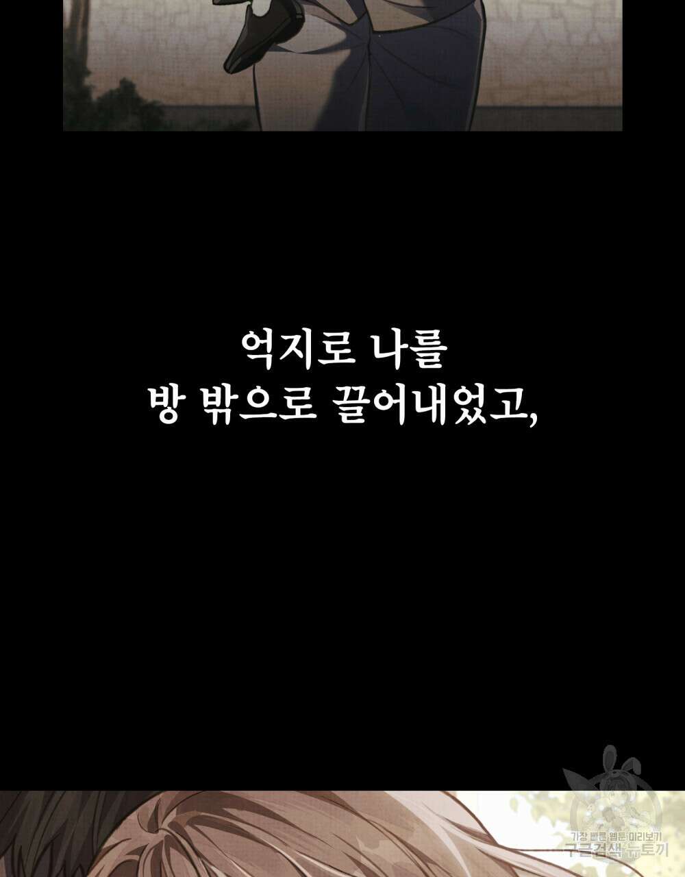 적국의 왕자로 사는 법 31화 55