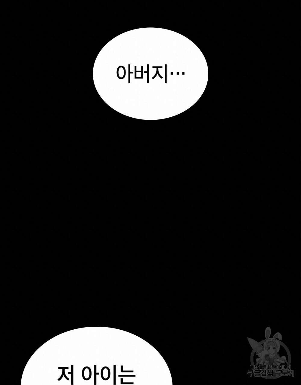적국의 왕자로 사는 법 31화 57