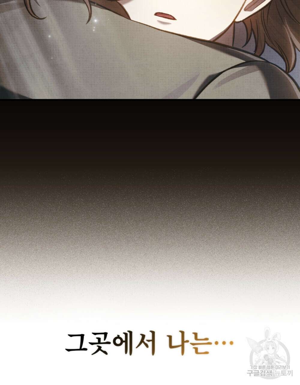 적국의 왕자로 사는 법 31화 65