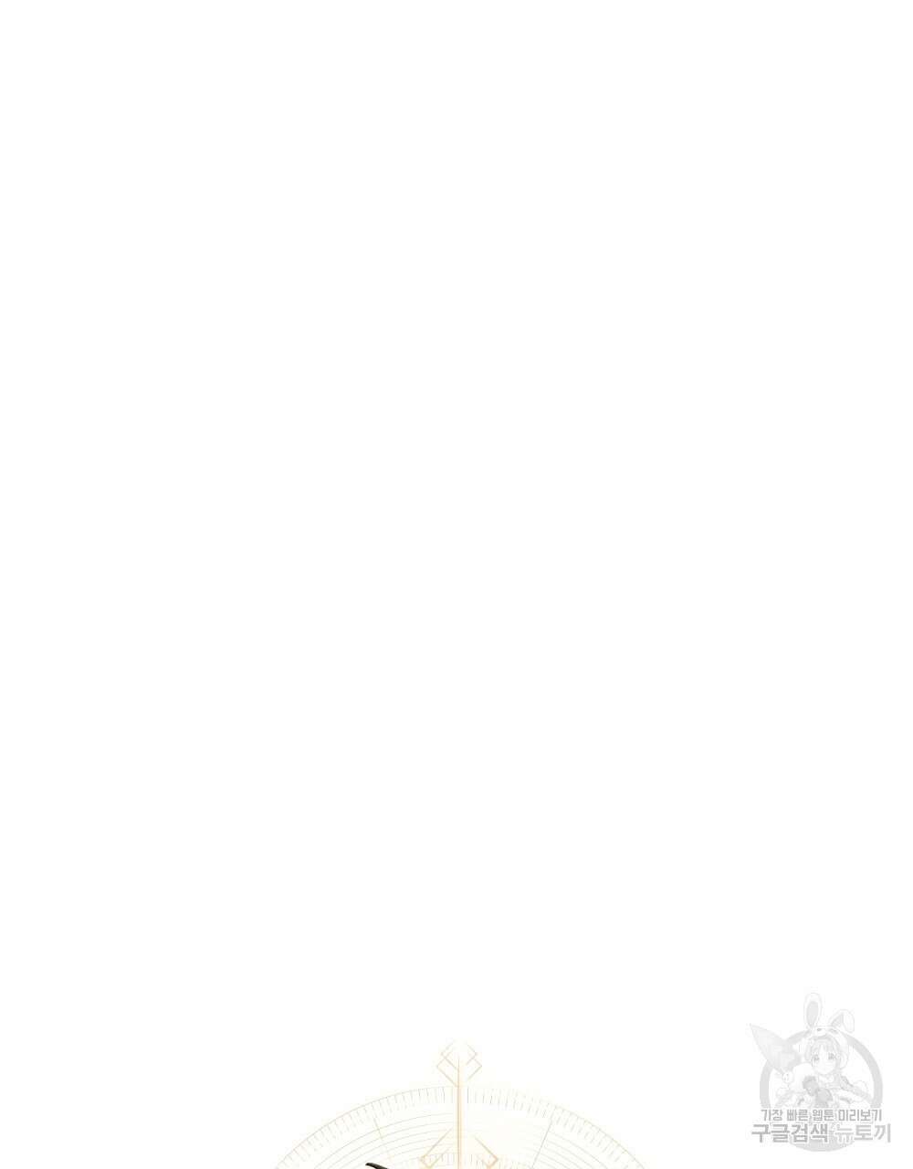 적국의 왕자로 사는 법 31화 66