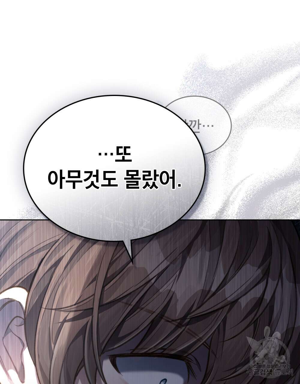 적국의 왕자로 사는 법 31화 81