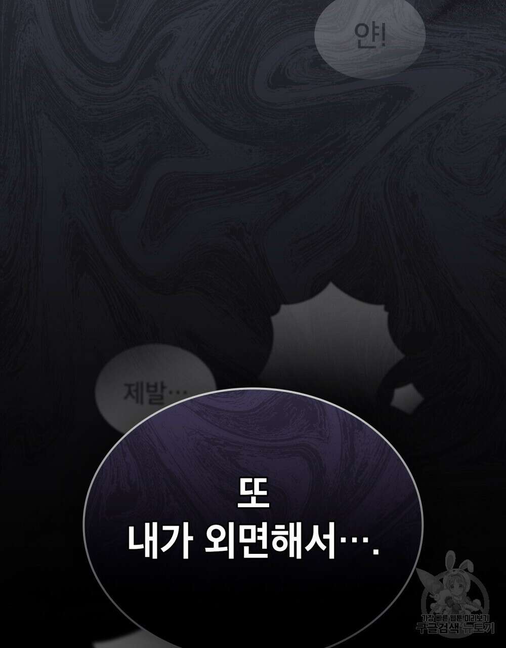 적국의 왕자로 사는 법 31화 83
