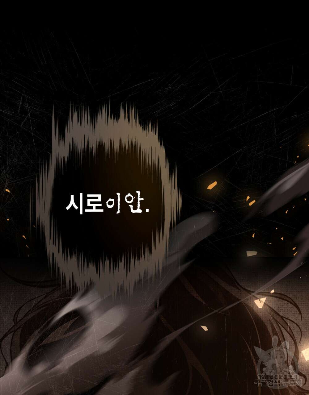 적국의 왕자로 사는 법 31화 85