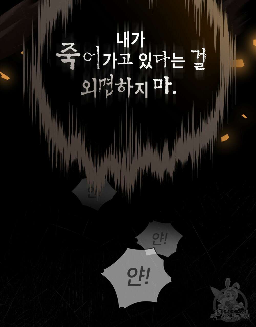 적국의 왕자로 사는 법 31화 87