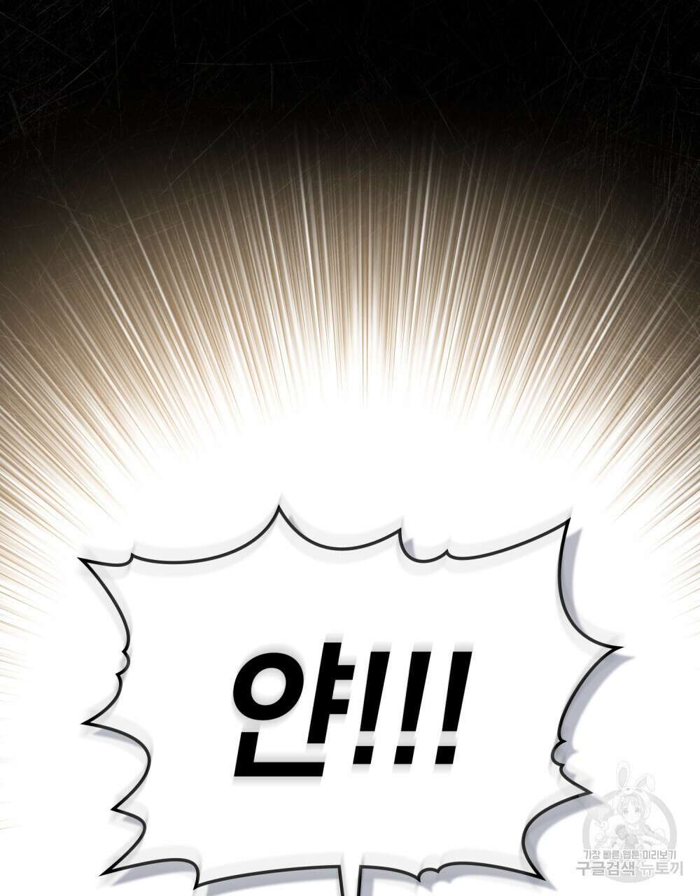 적국의 왕자로 사는 법 31화 88