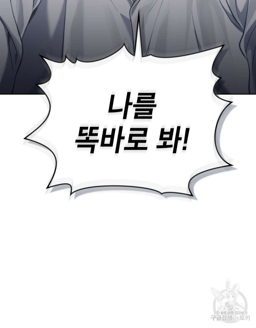 적국의 왕자로 사는 법 31화 90