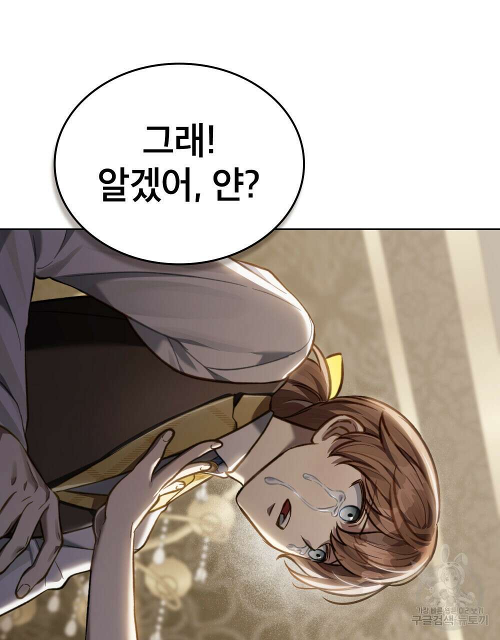 적국의 왕자로 사는 법 31화 97