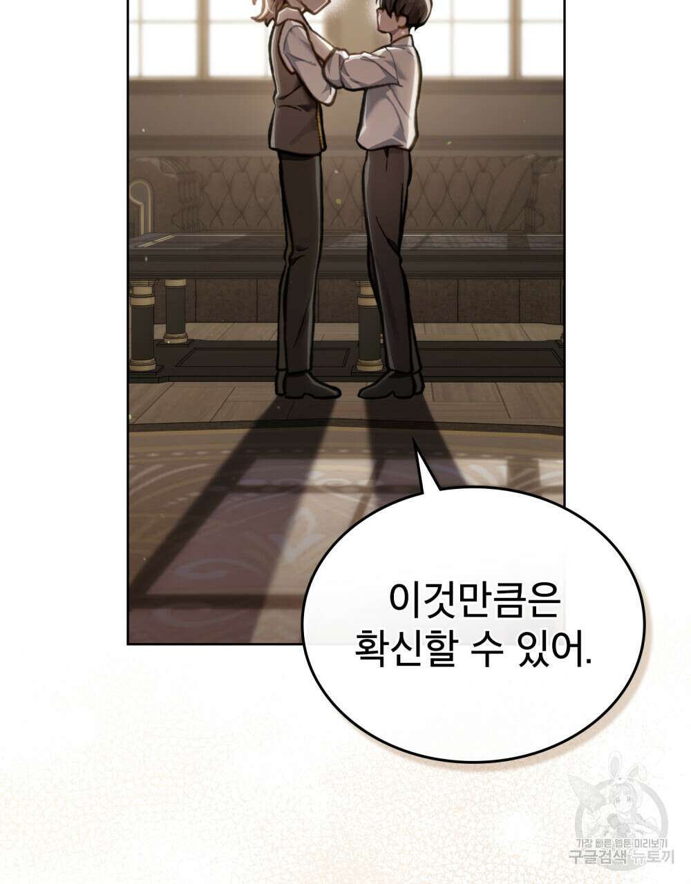 적국의 왕자로 사는 법 31화 107