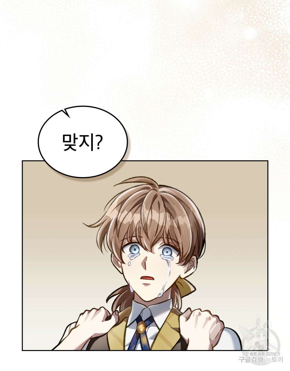 적국의 왕자로 사는 법 31화 109