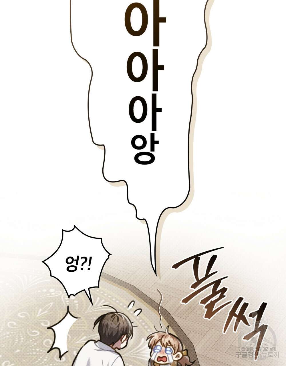 적국의 왕자로 사는 법 31화 112