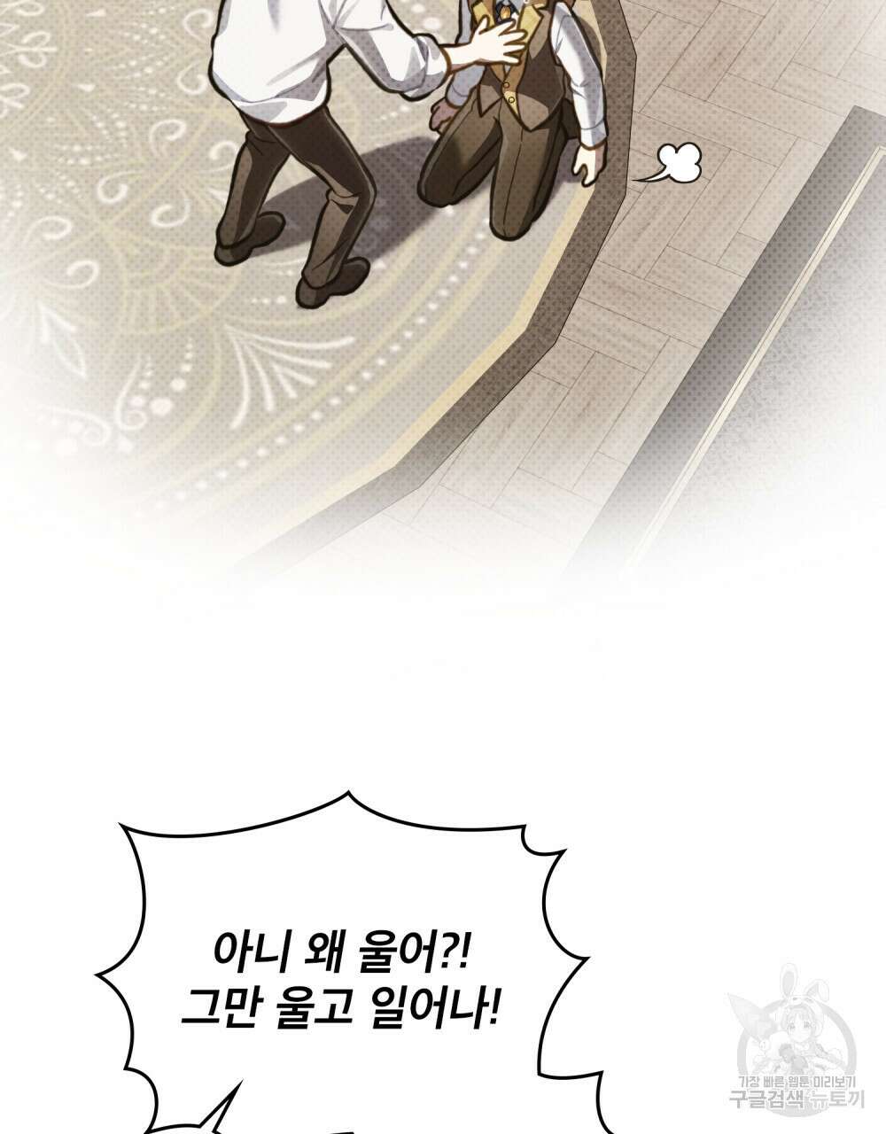 적국의 왕자로 사는 법 31화 113